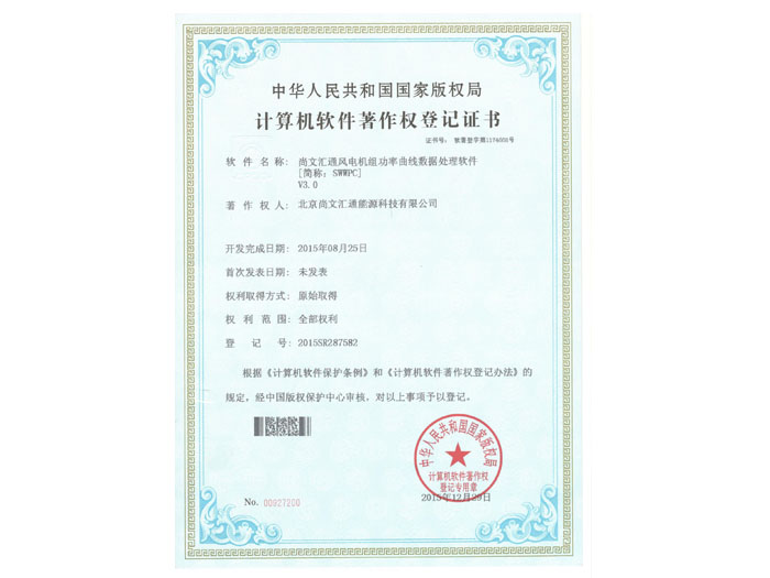 功率曲线分析软著