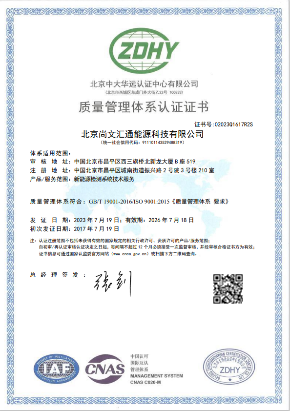 ISO质量管理体系认证